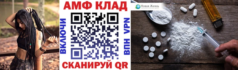 Amphetamine VHQ нарко площадка формула Калининск хочу
