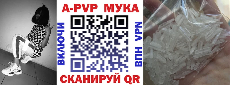 A-PVP крисы CK  Калининск 