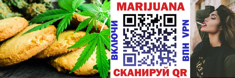 Печенье с ТГК марихуана Калининск