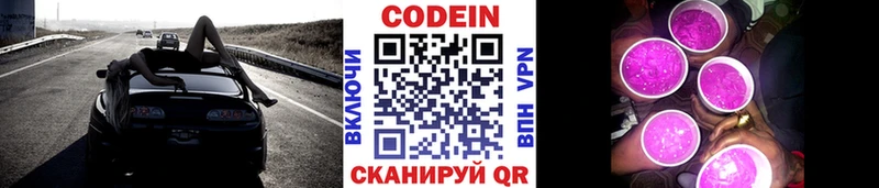 mega как войти  Калининск  Кодеиновый сироп Lean напиток Lean (лин) 