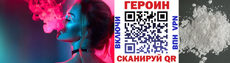 Героин Heroin  omg зеркало  Калининск 