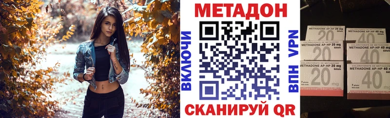 Метадон мёд Калининск